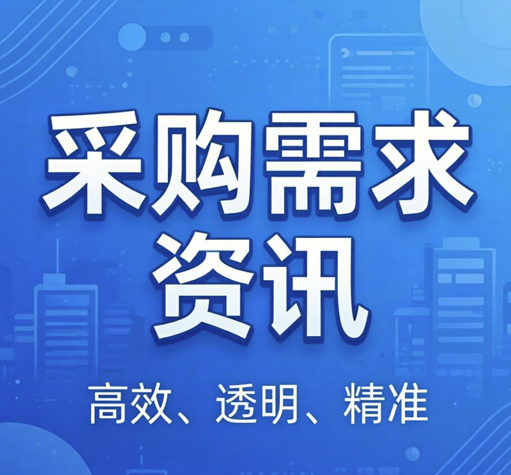 【采购需求】不锈钢叶轮原材料及半精加工协作需求